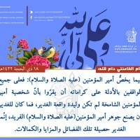 مناسبات دينية 